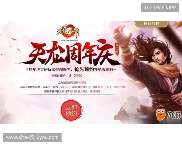 九游版官网安全可靠，保障玩家账号信息安全的最佳平台推荐