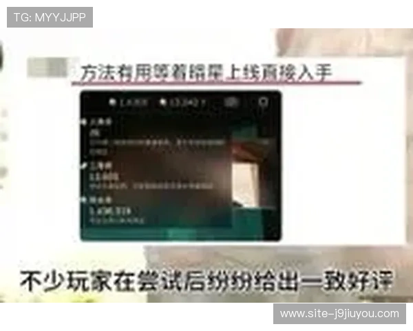 九游JDB电游用户评价高,赢得众多玩家的一致好评 九游JDB电游用户评价高,赢得众多玩家的一致好评