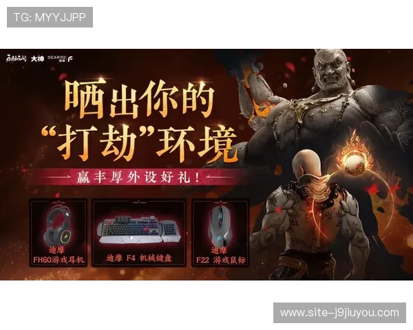 九游PG电游最新优惠活动全面解析助你轻松赢取丰厚奖励 九游PG电游最新优惠活动全面解析助你轻松赢取丰厚奖励