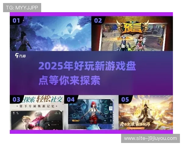 在爱游戏正规官网上可以找到最新上线的热门游戏和详细的游戏攻略，满足不同玩家的多样需求