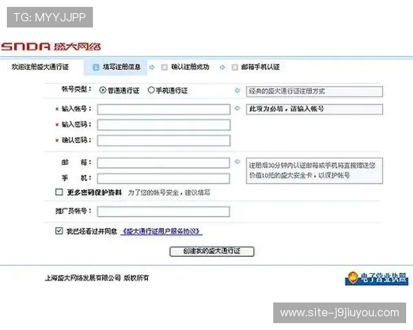 ag亚游九游会注册流程与账号安全指南帮助新手快速上手