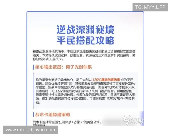 九游网网页版提供专业的游戏攻略和技巧帮助玩家轻松突破关卡难题 九游网网页版提供专业的游戏攻略和技巧帮助玩家轻松突破关卡难题