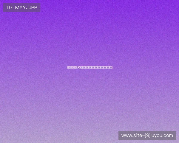 王者荣耀国际版AG战队在世界杯中的关键比赛表现及未来发展趋势 王者荣耀国际版AG战队在世界杯中的关键比赛表现及未来发展趋势