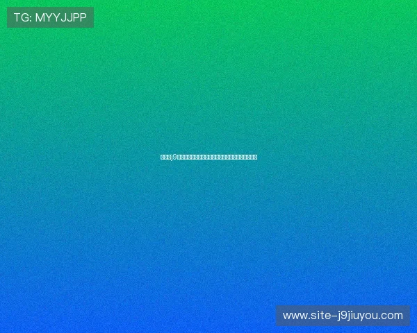 九游会j9首页入口登录官方平台用户体验优化与界面升级介绍 九游会j9首页入口登录官方平台用户体验优化与界面升级介绍